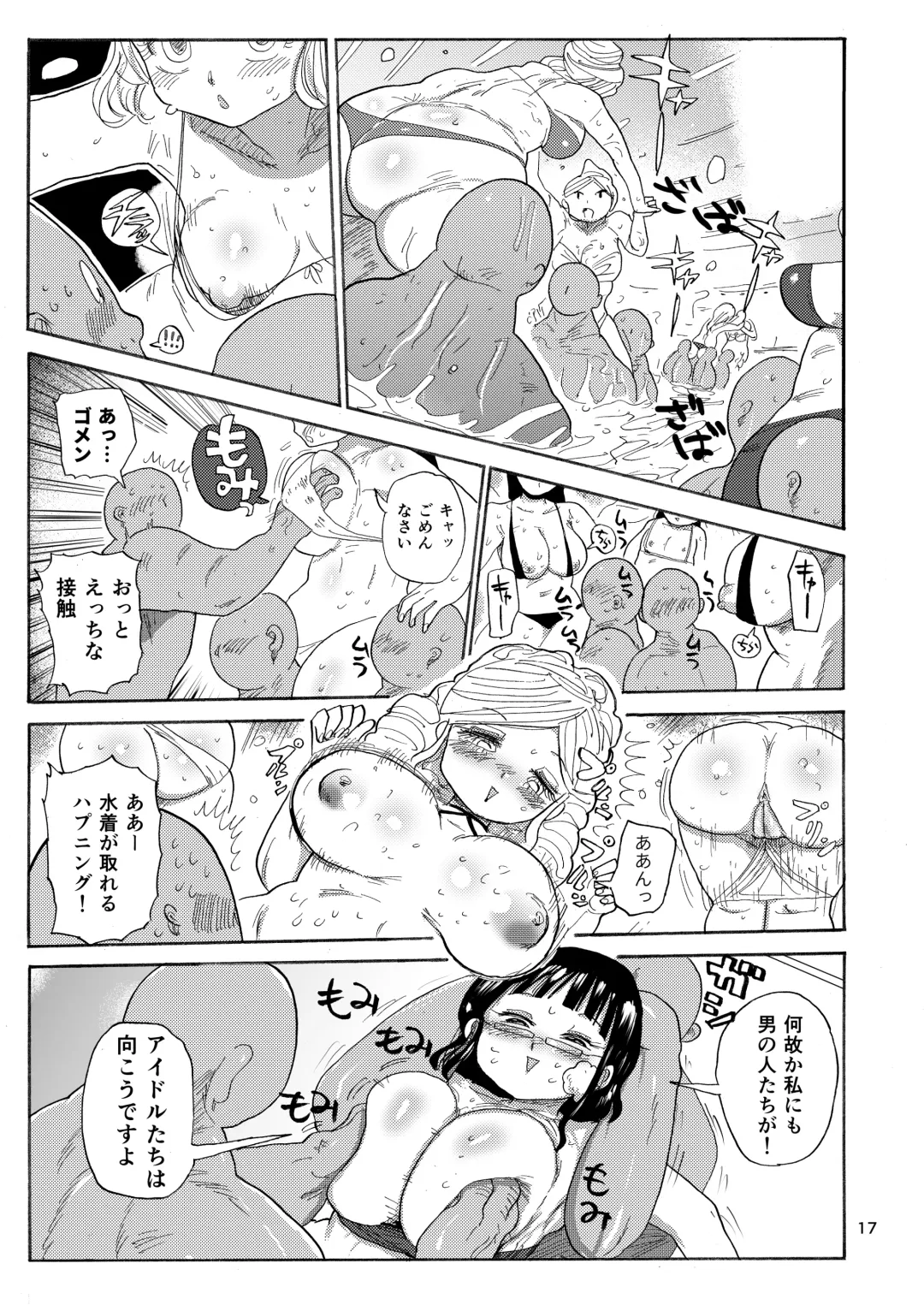 [Kiliu] Kazoku Ryouhou Fhentai - Page 16