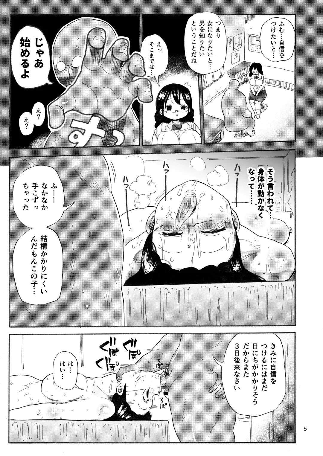 [Kiliu] Kazoku Ryouhou Fhentai - Page 4