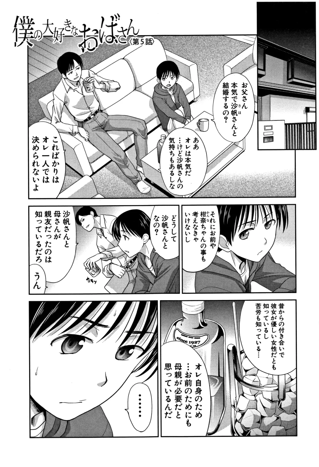 [Itaba Hiroshi] Boku no Daisuki na Oba-san Fhentai - Page 103