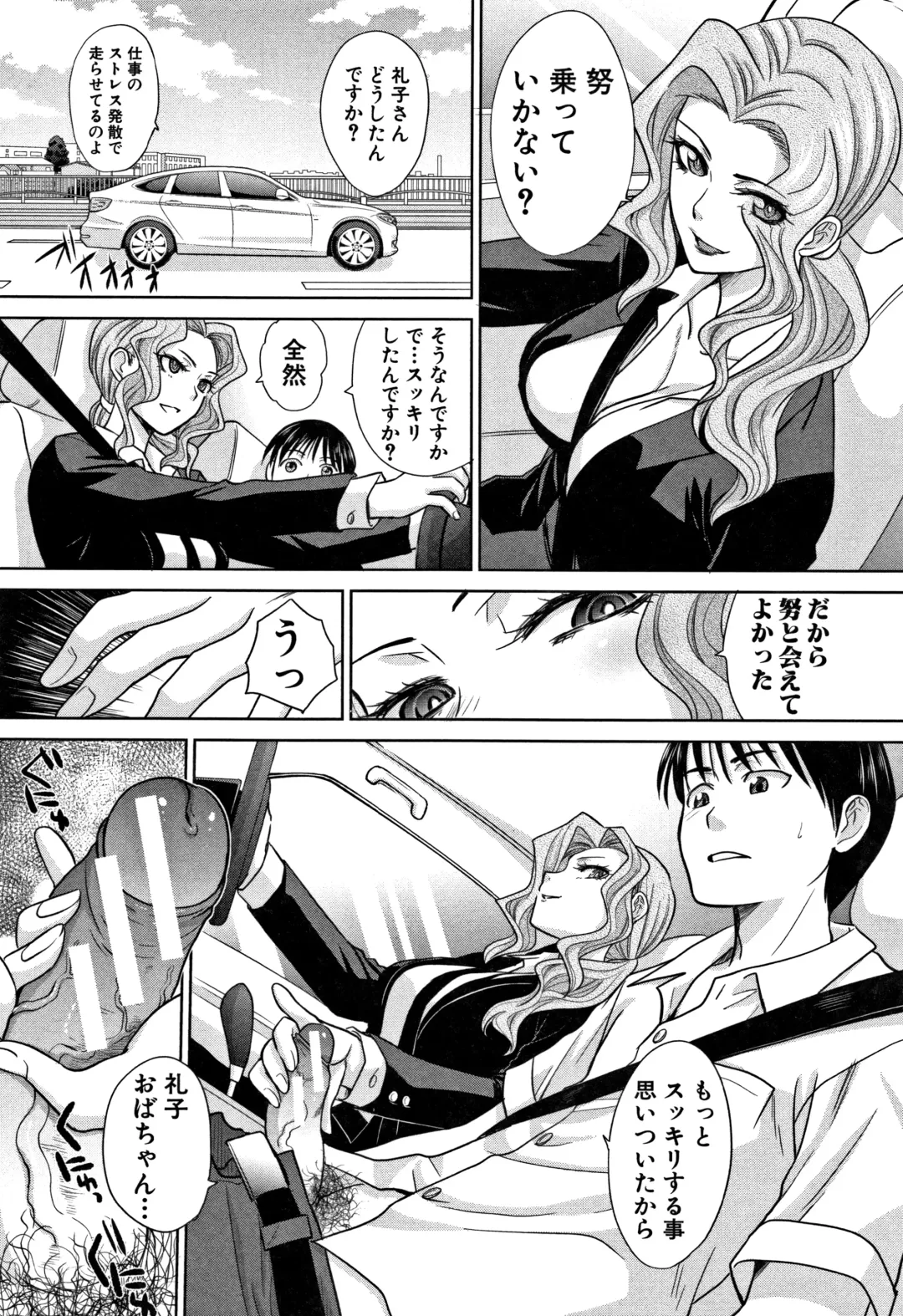 [Itaba Hiroshi] Boku no Daisuki na Oba-san Fhentai - Page 140