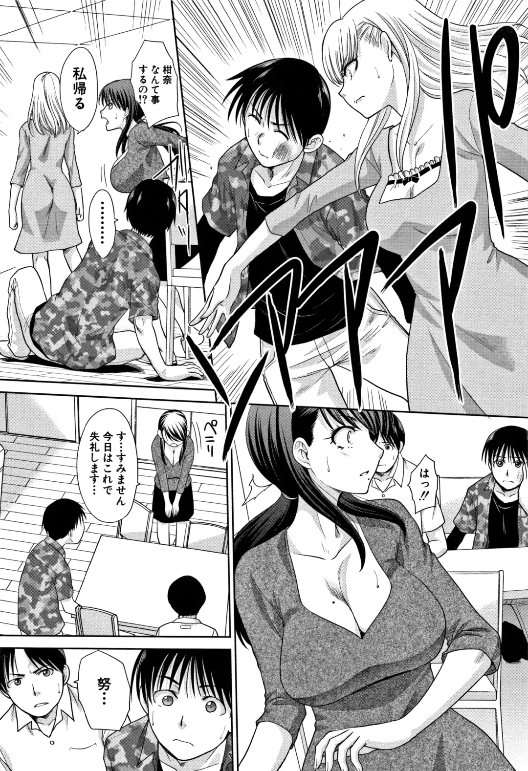 [Itaba Hiroshi] Boku no Daisuki na Oba-san Fhentai - Page 152