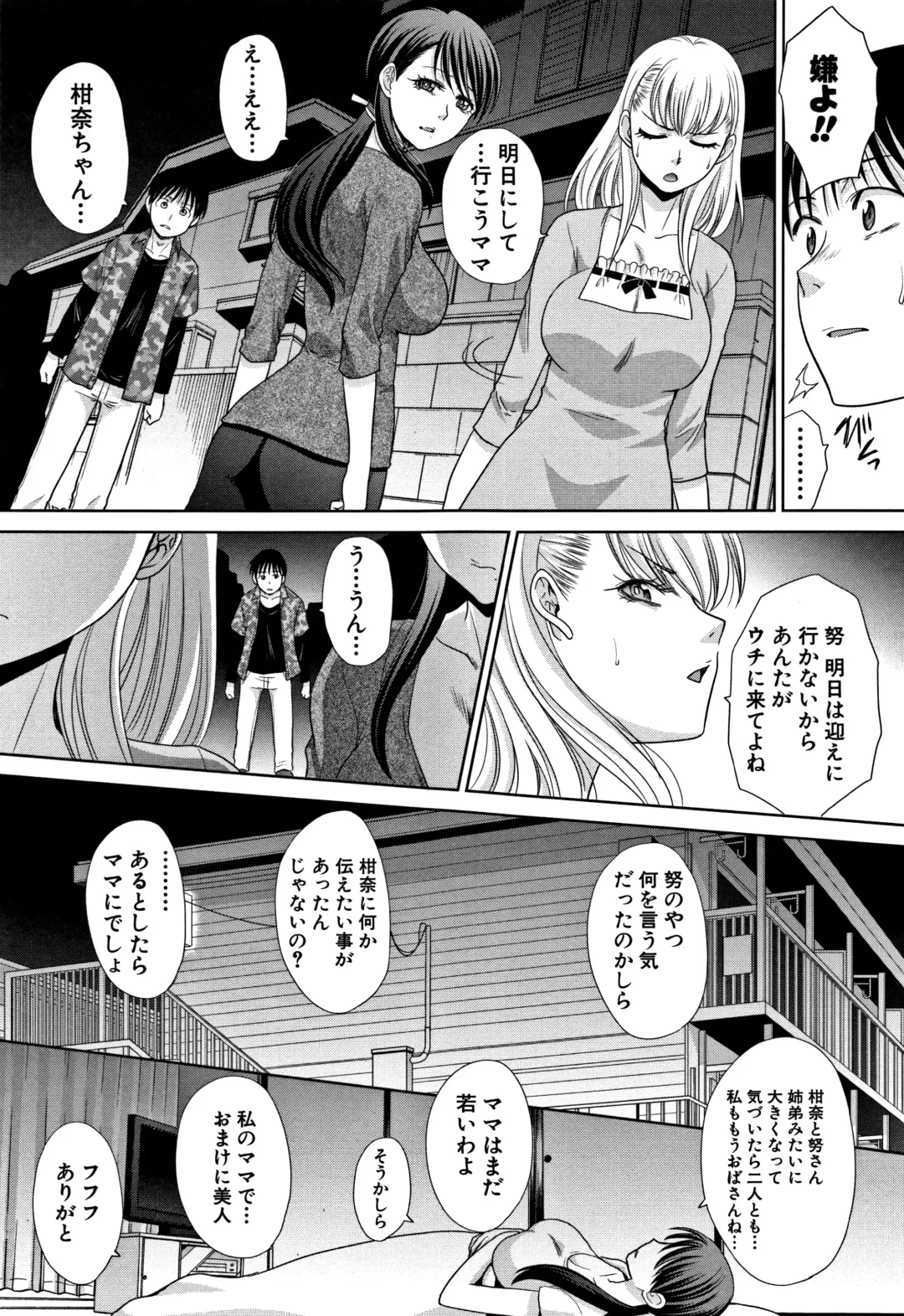 [Itaba Hiroshi] Boku no Daisuki na Oba-san Fhentai - Page 155