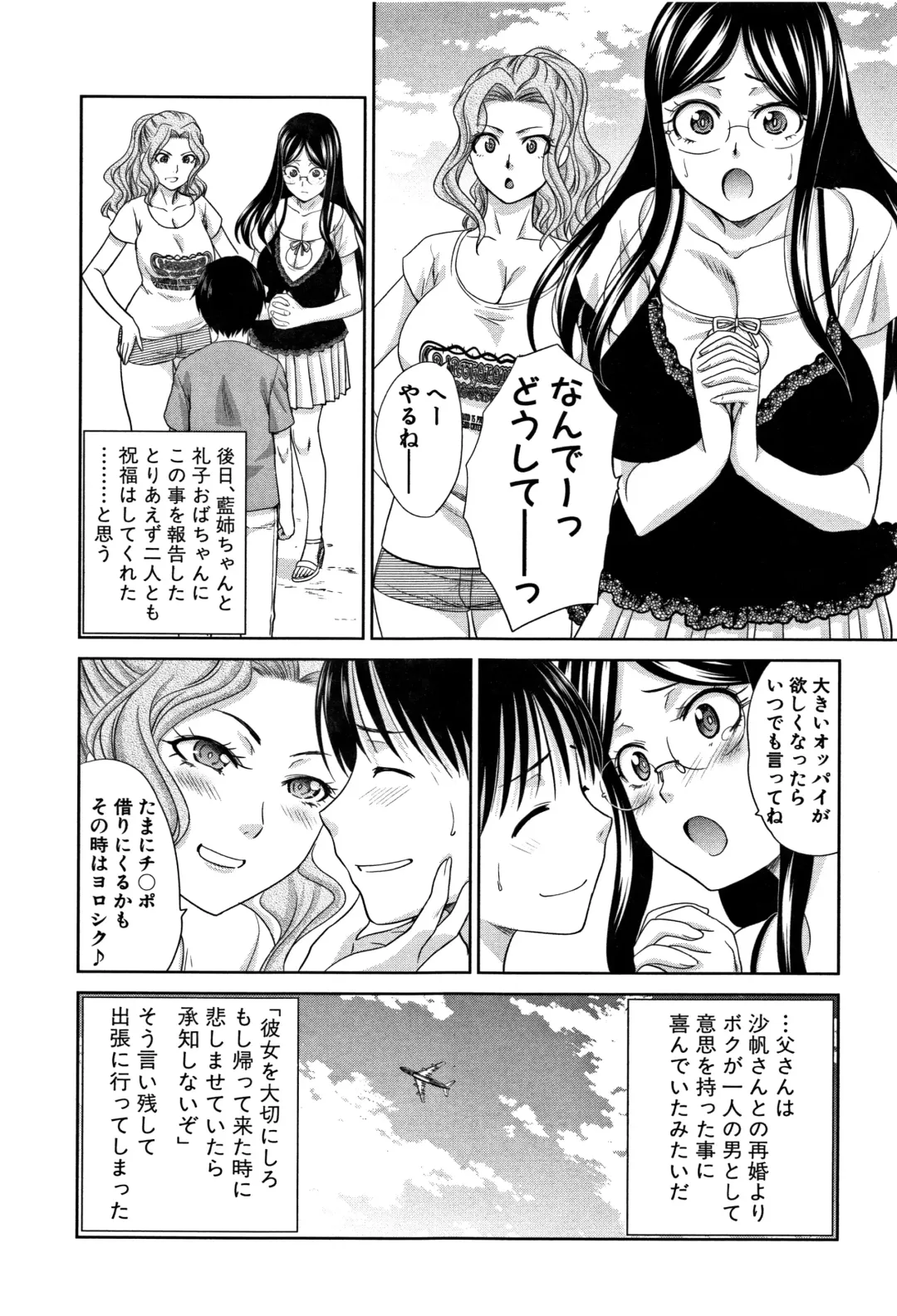 [Itaba Hiroshi] Boku no Daisuki na Oba-san Fhentai - Page 177