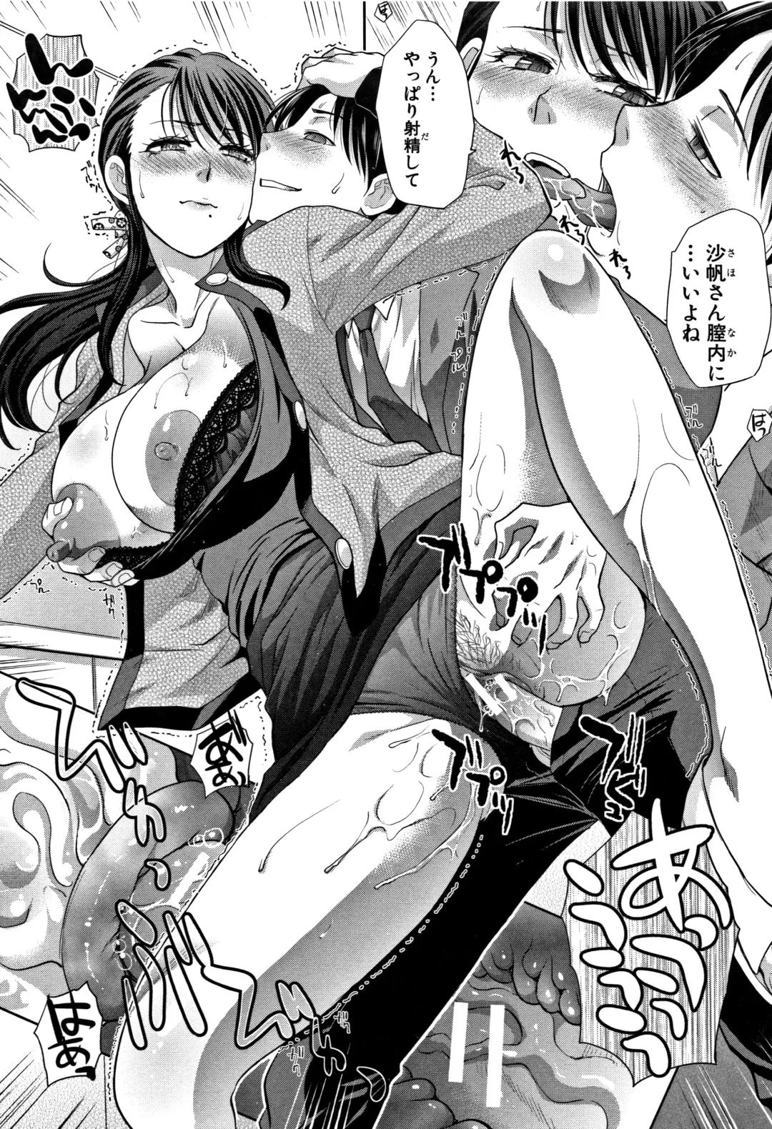 [Itaba Hiroshi] Boku no Daisuki na Oba-san Fhentai - Page 29