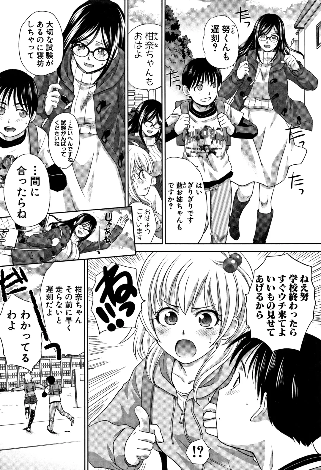 [Itaba Hiroshi] Boku no Daisuki na Oba-san Fhentai - Page 6