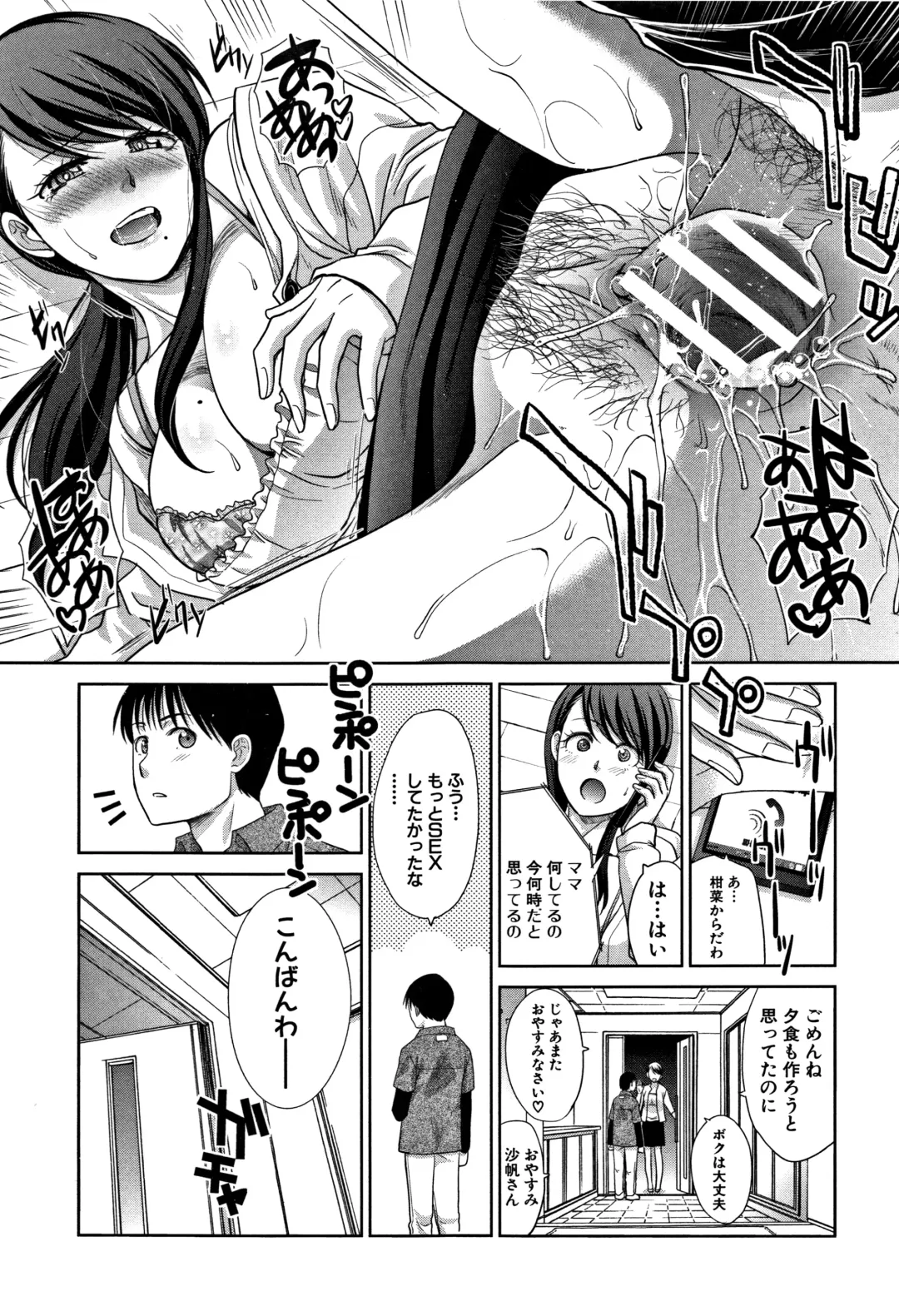 [Itaba Hiroshi] Boku no Daisuki na Oba-san Fhentai - Page 61