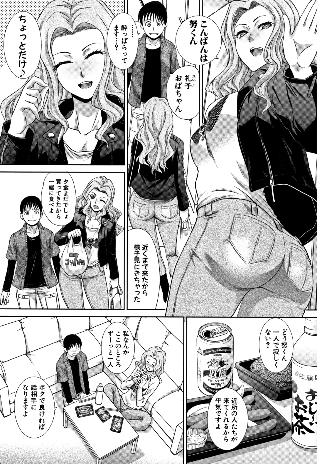 [Itaba Hiroshi] Boku no Daisuki na Oba-san Fhentai - Page 62