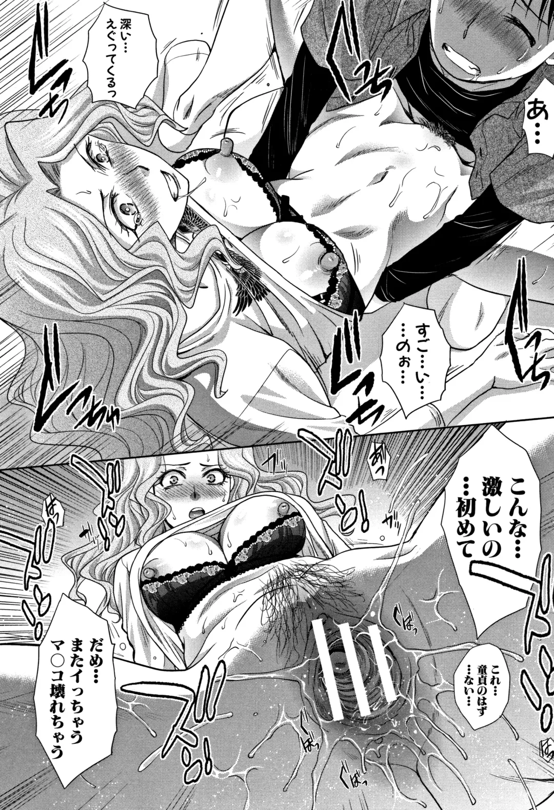 [Itaba Hiroshi] Boku no Daisuki na Oba-san Fhentai - Page 75