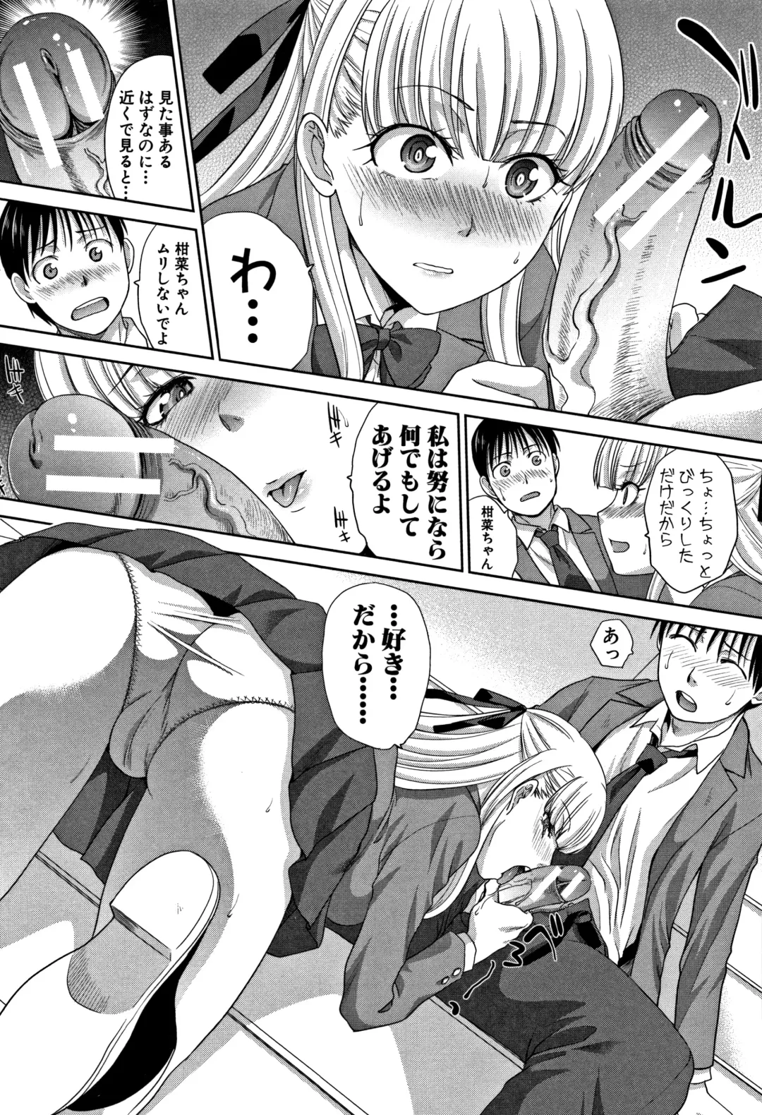 [Itaba Hiroshi] Boku no Daisuki na Oba-san Fhentai - Page 88