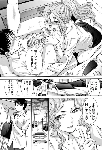 [Itaba Hiroshi] Boku no Daisuki na Oba-san Fhentai.net - Page 147