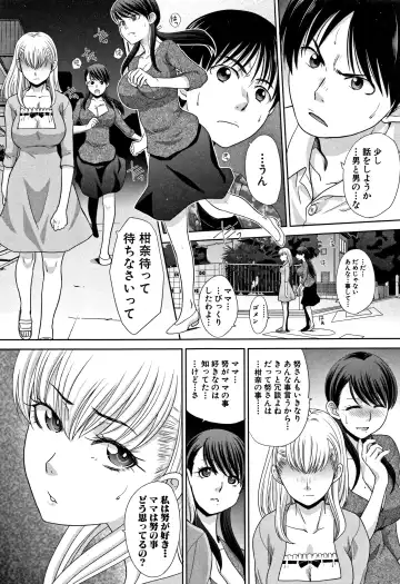 [Itaba Hiroshi] Boku no Daisuki na Oba-san Fhentai.net - Page 153