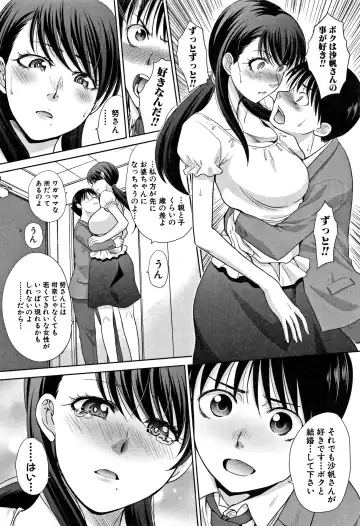 [Itaba Hiroshi] Boku no Daisuki na Oba-san Fhentai.net - Page 160