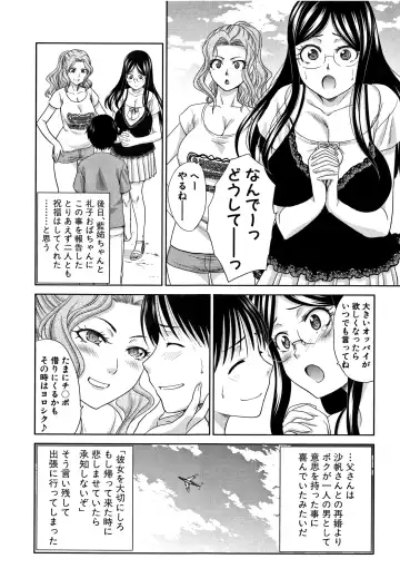 [Itaba Hiroshi] Boku no Daisuki na Oba-san Fhentai.net - Page 177