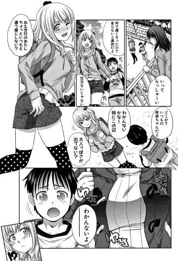 [Itaba Hiroshi] Boku no Daisuki na Oba-san Fhentai.net - Page 5