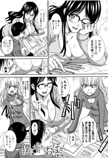 [Itaba Hiroshi] Boku no Daisuki na Oba-san Fhentai.net - Page 55