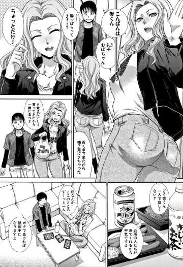 [Itaba Hiroshi] Boku no Daisuki na Oba-san Fhentai.net - Page 62