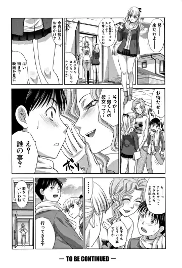 [Itaba Hiroshi] Boku no Daisuki na Oba-san Fhentai.net - Page 78