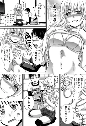 [Itaba Hiroshi] Boku no Daisuki na Oba-san Fhentai.net - Page 8