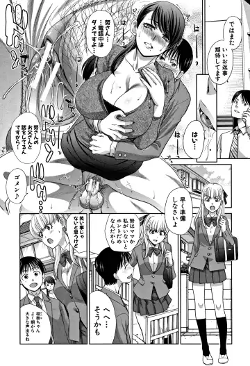 [Itaba Hiroshi] Boku no Daisuki na Oba-san Fhentai.net - Page 82