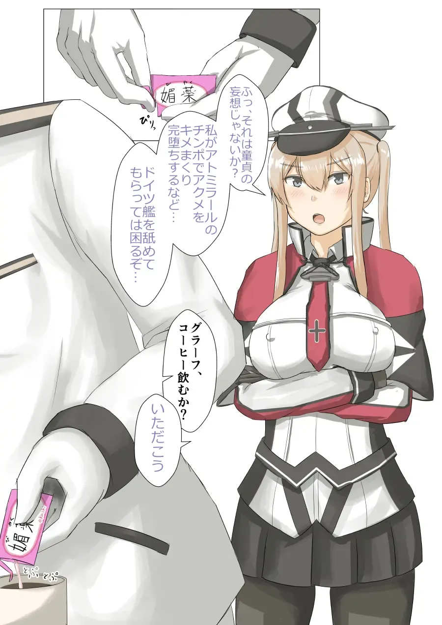 Read [Morpheus] Graf Zeppelin vs Chinpo - Fhentai.net