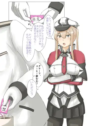 [Morpheus] Graf Zeppelin vs Chinpo - Fhentai.net