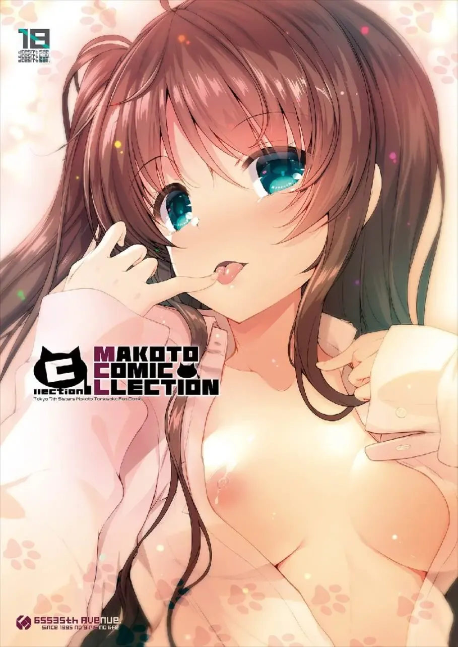 Read [Akahito] MAKOTO COMIC LLECTION - Fhentai.net