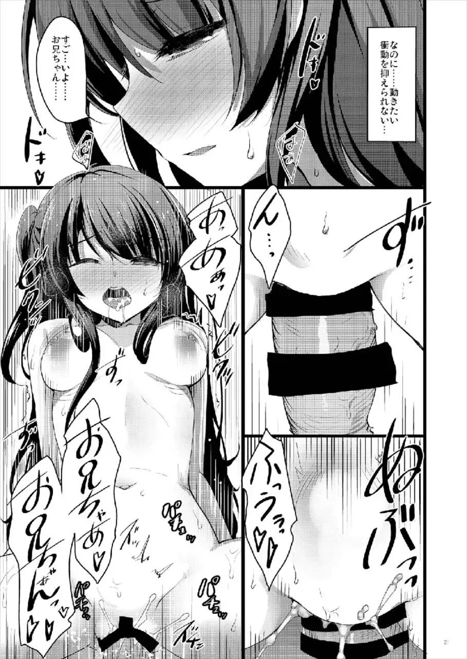 [Akahito] MAKOTO COMIC LLECTION Fhentai.net - Page 21