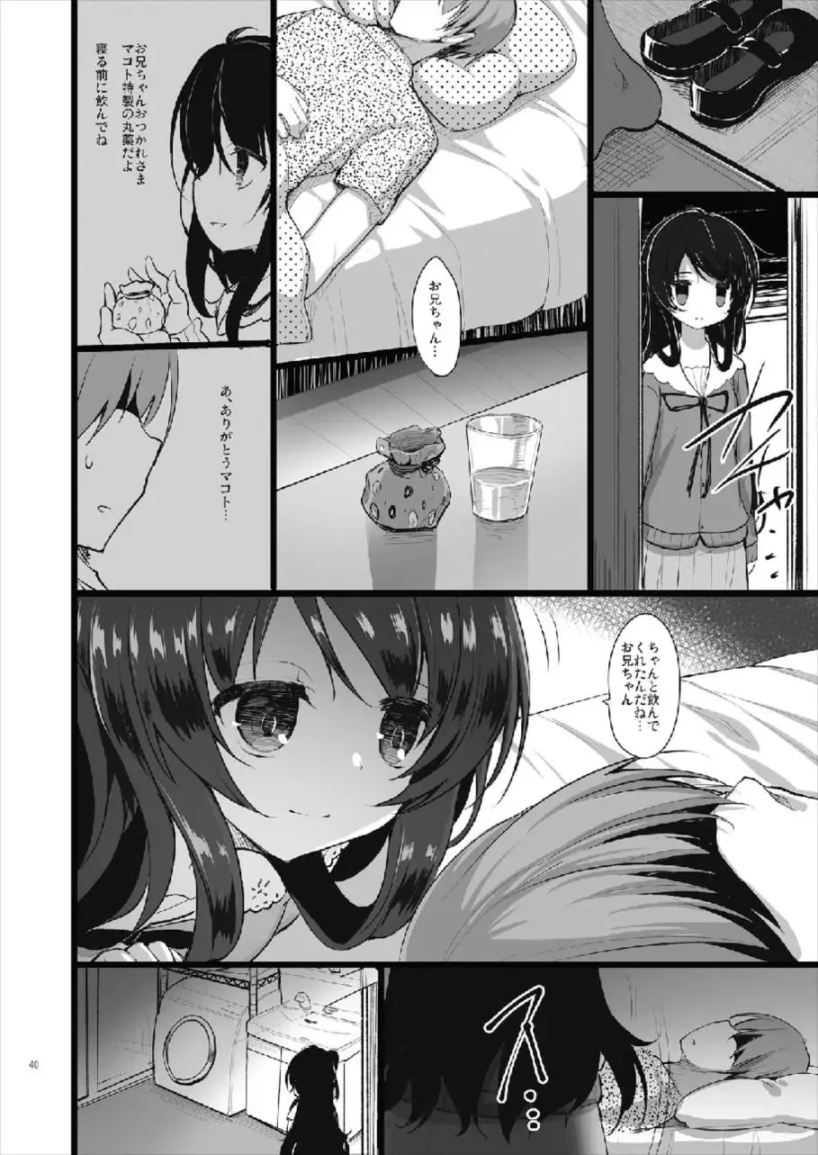 [Akahito] MAKOTO COMIC LLECTION Fhentai.net - Page 40