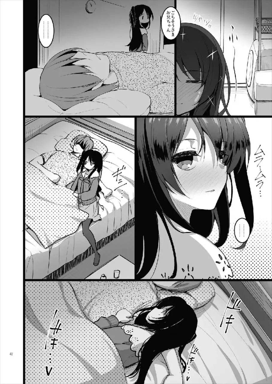 [Akahito] MAKOTO COMIC LLECTION Fhentai.net - Page 42