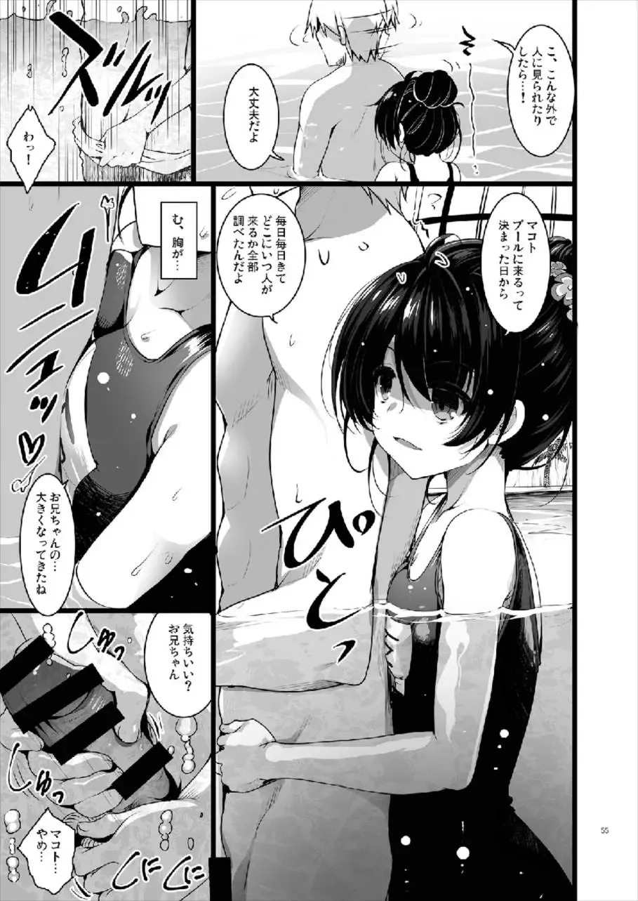 [Akahito] MAKOTO COMIC LLECTION Fhentai.net - Page 55