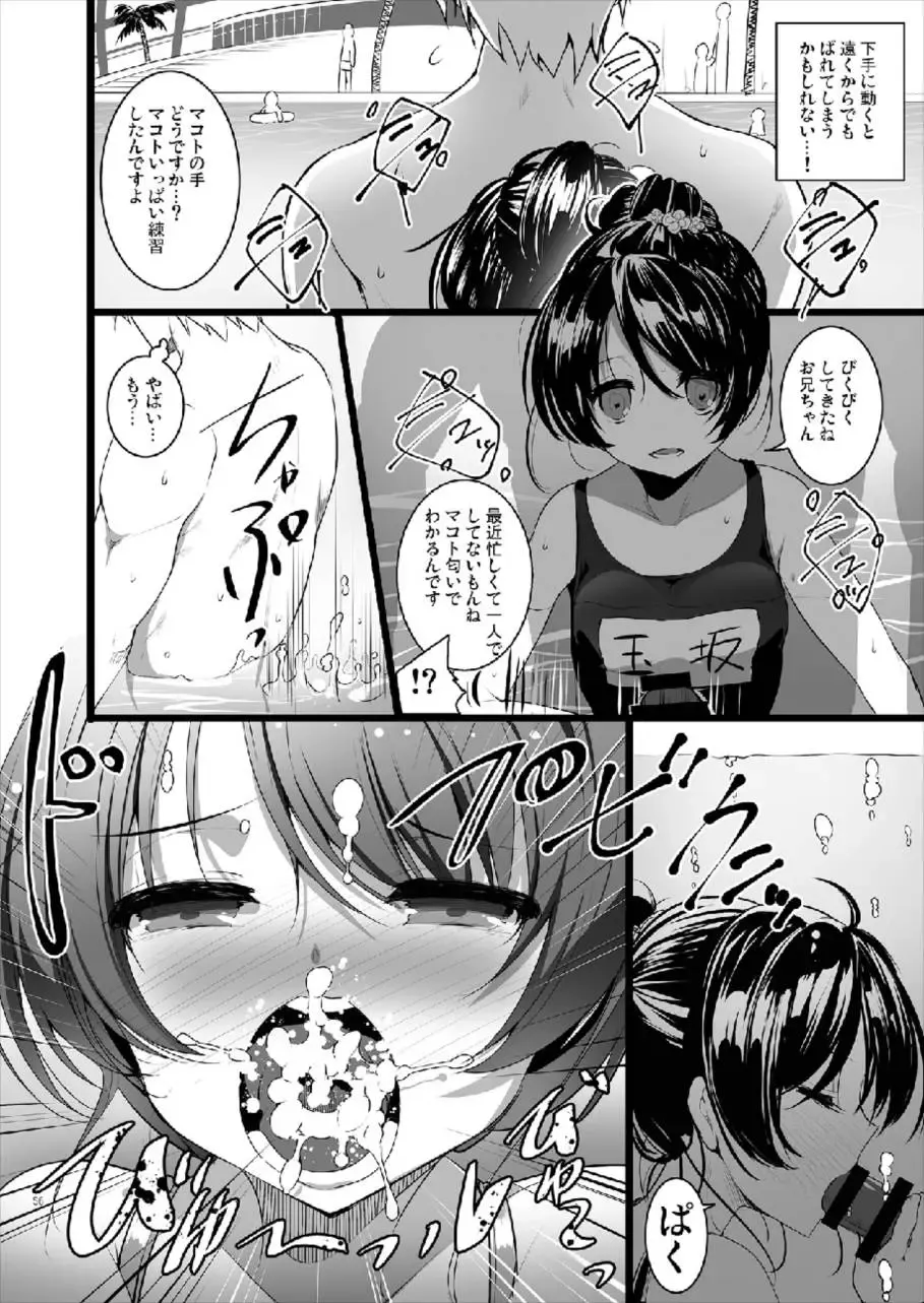 [Akahito] MAKOTO COMIC LLECTION Fhentai.net - Page 56