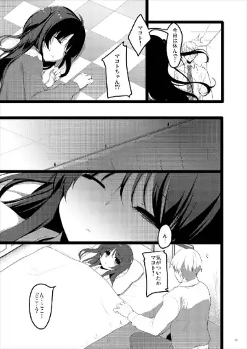 [Akahito] MAKOTO COMIC LLECTION Fhentai.net - Page 69