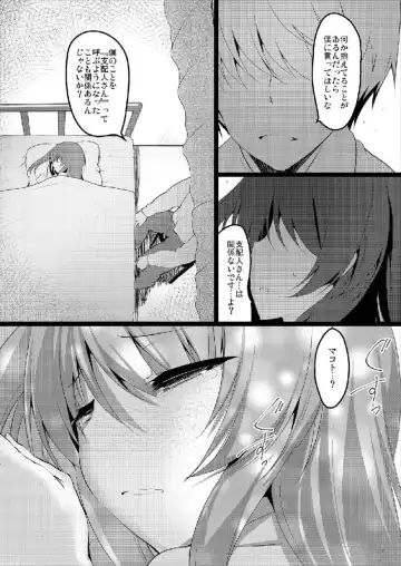 [Akahito] MAKOTO COMIC LLECTION Fhentai.net - Page 71