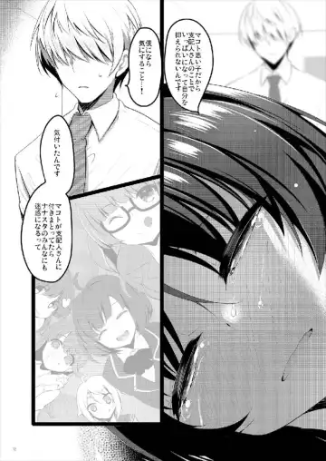 [Akahito] MAKOTO COMIC LLECTION Fhentai.net - Page 72