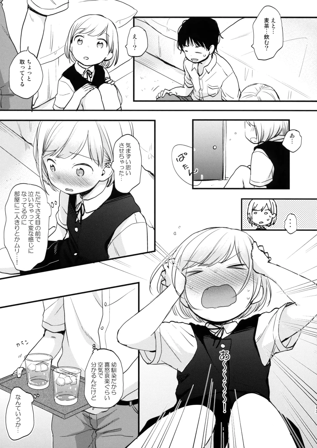 [Kiyomiya Ryo] Ore, Omae no Kokoro ga Yomerun dakedo Vol.1 Fhentai - Page 12
