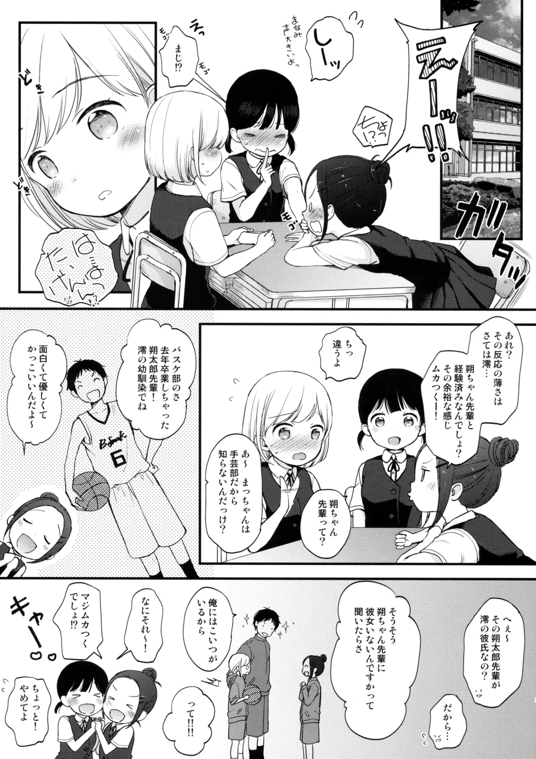 [Kiyomiya Ryo] Ore, Omae no Kokoro ga Yomerun dakedo Vol.1 Fhentai - Page 2