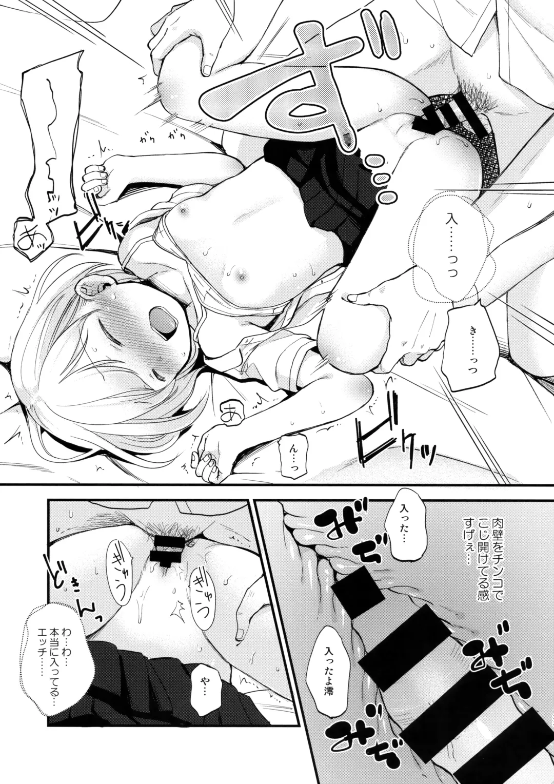 [Kiyomiya Ryo] Ore, Omae no Kokoro ga Yomerun dakedo Vol.1 Fhentai - Page 22