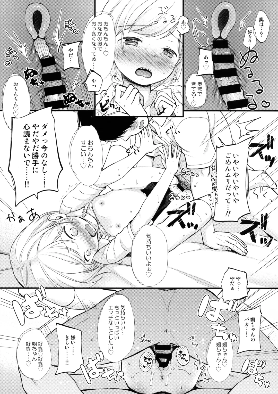 [Kiyomiya Ryo] Ore, Omae no Kokoro ga Yomerun dakedo Vol.1 Fhentai - Page 24