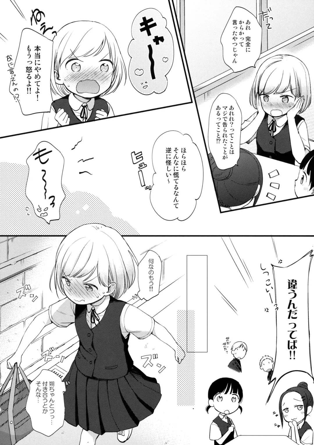 [Kiyomiya Ryo] Ore, Omae no Kokoro ga Yomerun dakedo Vol.1 Fhentai - Page 3