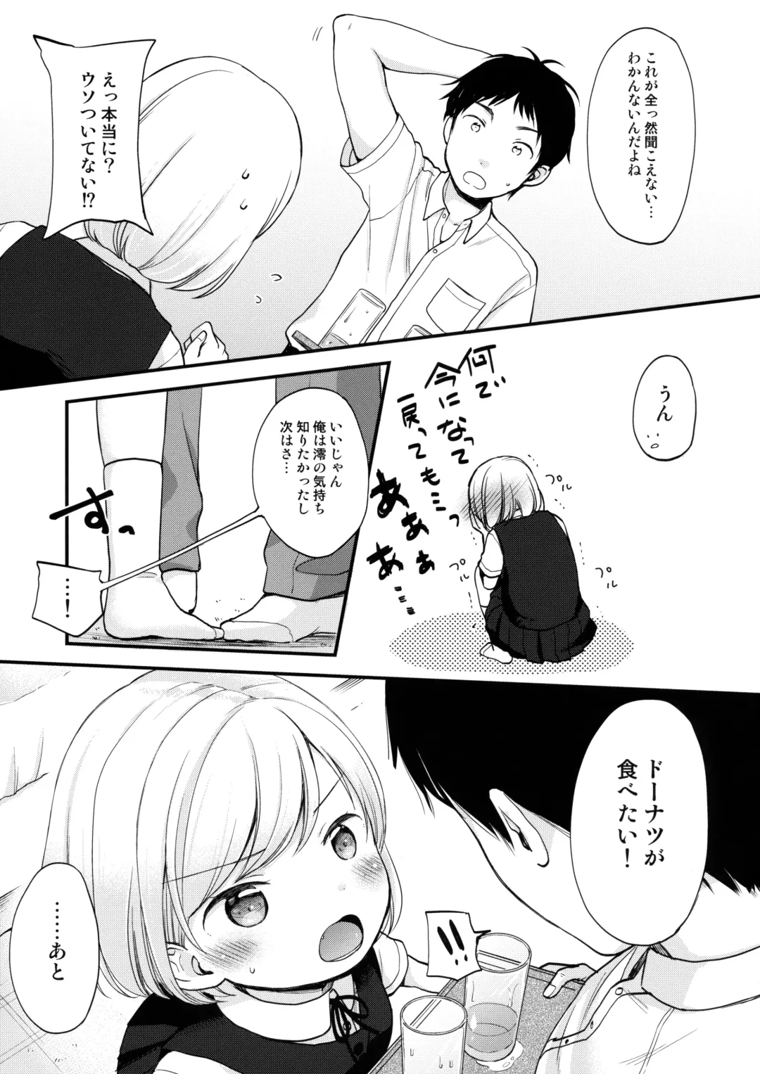 [Kiyomiya Ryo] Ore, Omae no Kokoro ga Yomerun dakedo Vol.1 Fhentai - Page 30