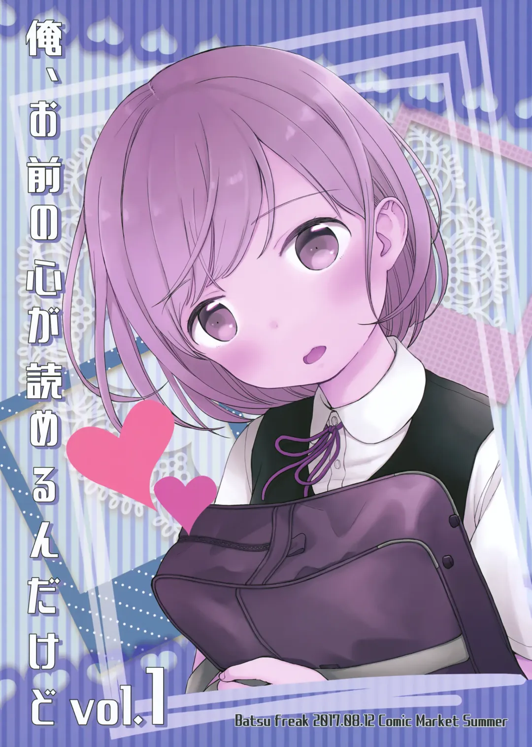 [Kiyomiya Ryo] Ore, Omae no Kokoro ga Yomerun dakedo Vol.1 Fhentai - Page 34