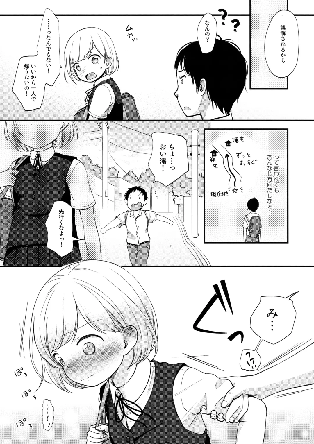 [Kiyomiya Ryo] Ore, Omae no Kokoro ga Yomerun dakedo Vol.1 Fhentai - Page 6