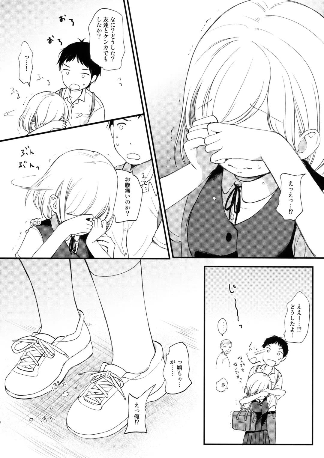 [Kiyomiya Ryo] Ore, Omae no Kokoro ga Yomerun dakedo Vol.1 Fhentai - Page 7