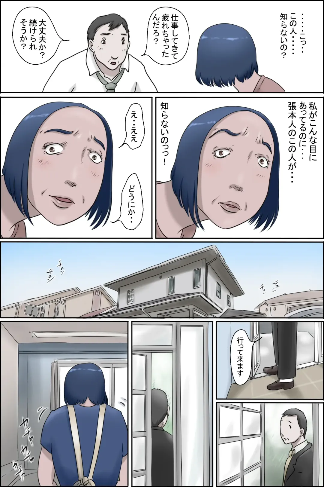 Ochite tokeru Fhentai - Page 25