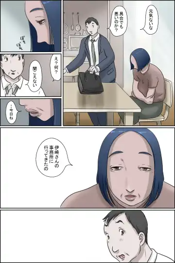 Ochite tokeru Fhentai - Page 23