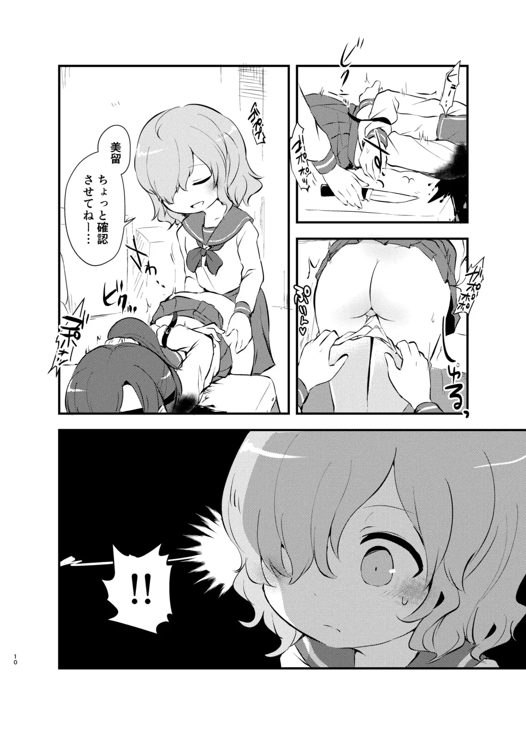 [Harasaki] kiss in the blood Fhentai - Page 10