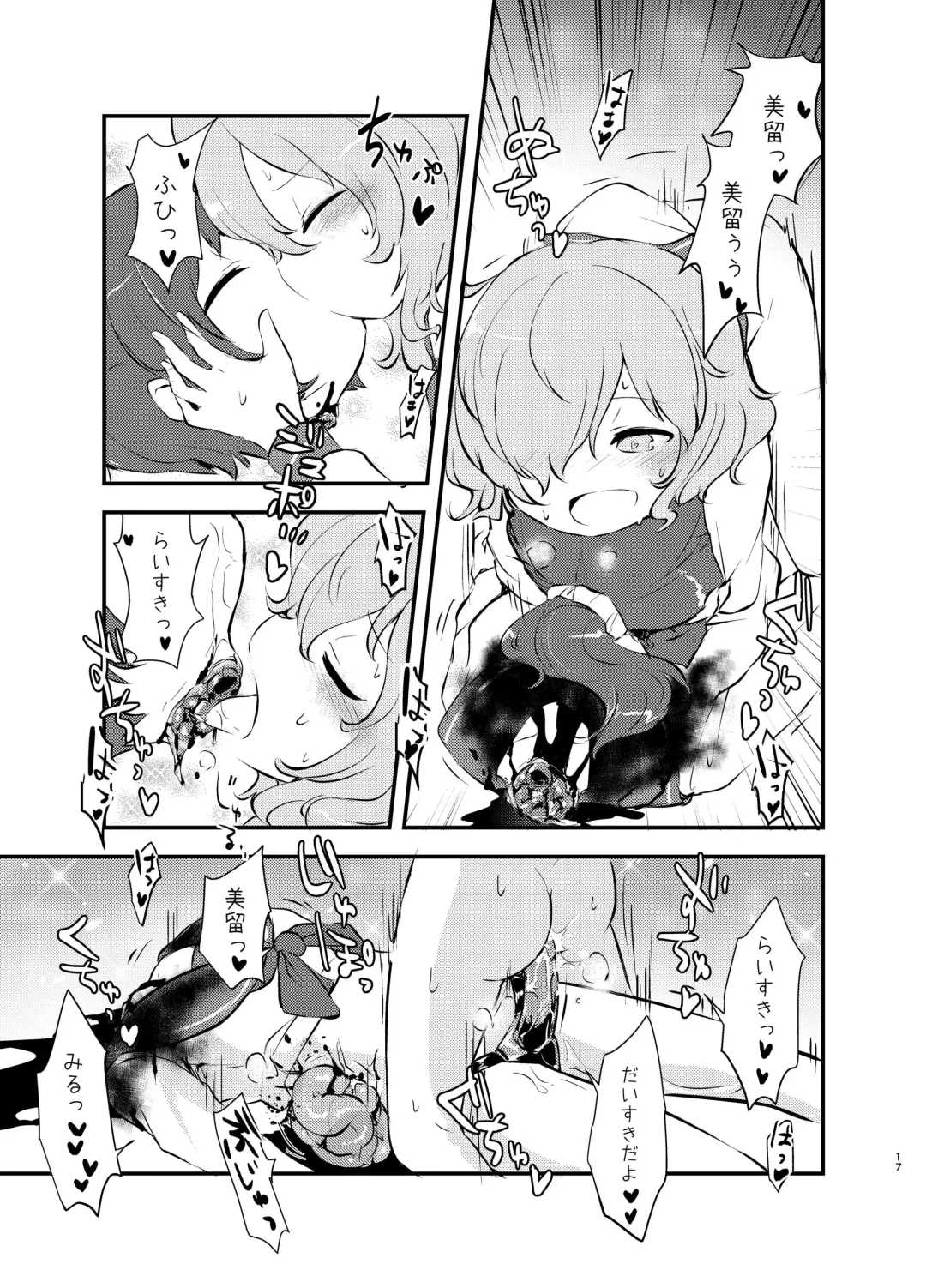 [Harasaki] kiss in the blood Fhentai - Page 17