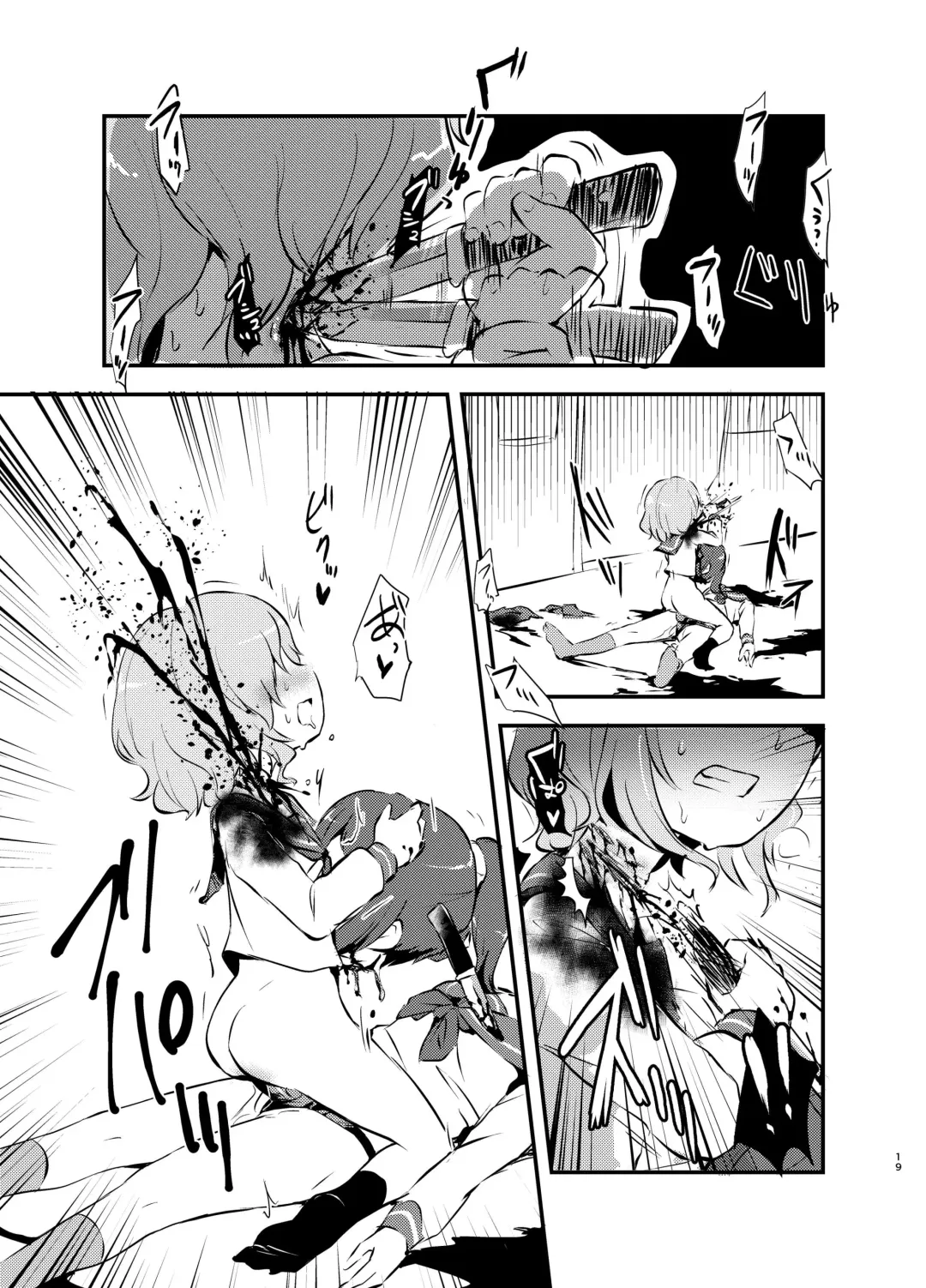 [Harasaki] kiss in the blood Fhentai - Page 19
