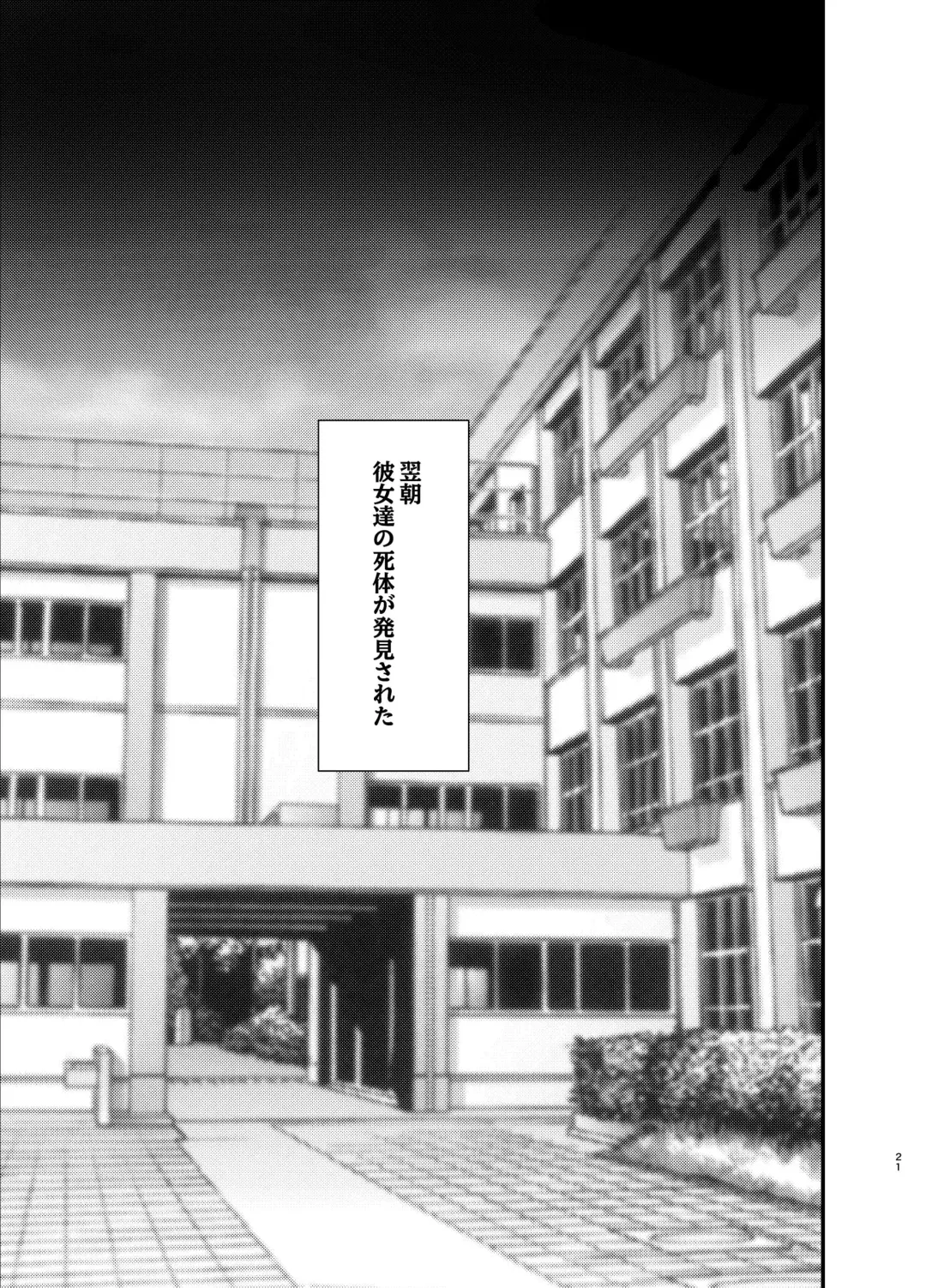 [Harasaki] kiss in the blood Fhentai - Page 21