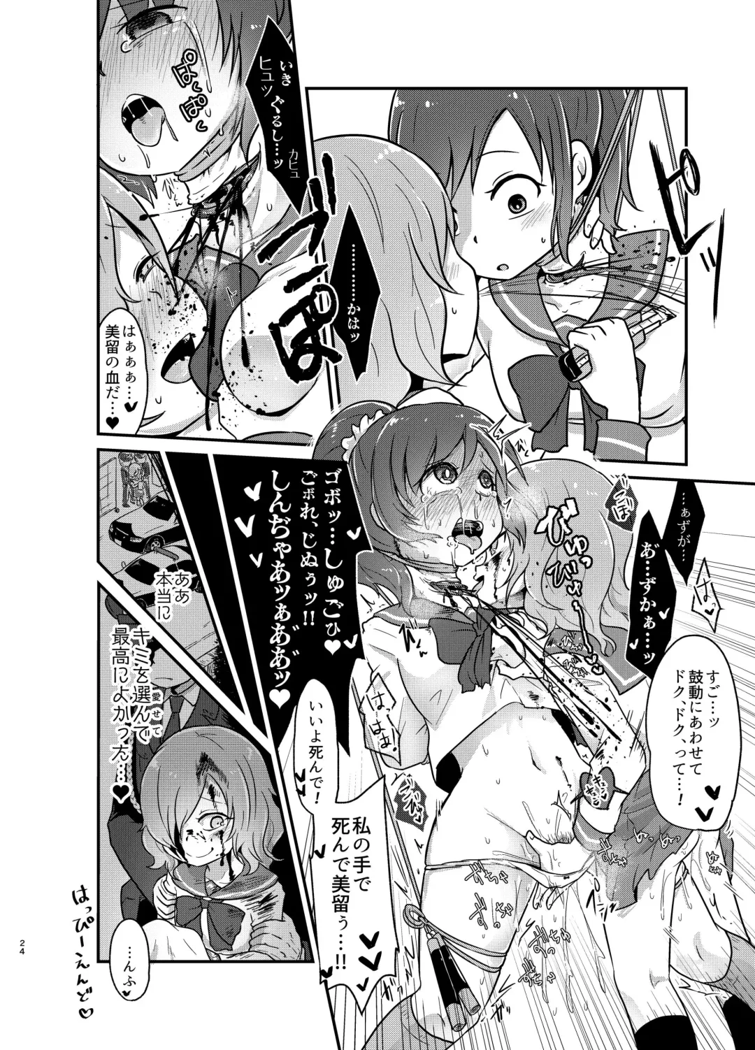 [Harasaki] kiss in the blood Fhentai - Page 24